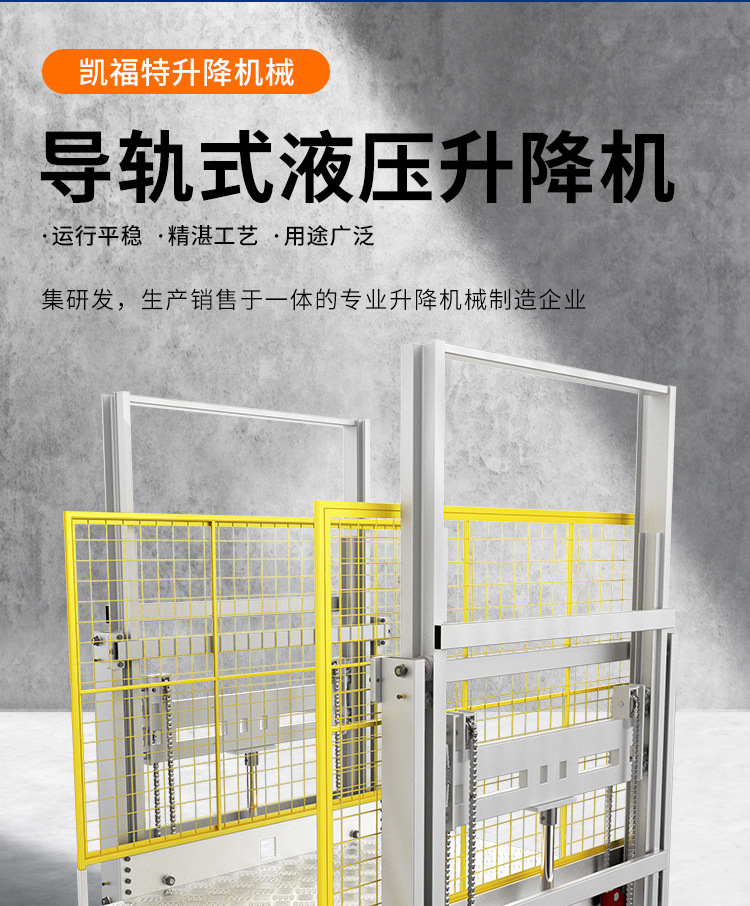 梅里斯达斡尔族液压货梯厂家一站式服务内容